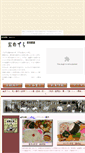 Mobile Screenshot of onodera.yukimizake.net