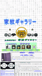 Mobile Screenshot of chitaya.yukimizake.net