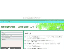 Tablet Screenshot of cmiyake.yukimizake.net