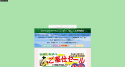 Desktop Screenshot of horoyoi.yukimizake.net