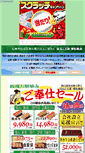 Mobile Screenshot of horoyoi.yukimizake.net