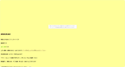 Desktop Screenshot of jouitekina.yukimizake.net