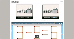 Desktop Screenshot of aikoku.yukimizake.net